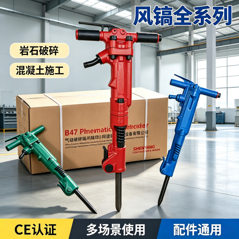 B47 Pneumatic Hammer - Handheld Pneumatic Demolition Hammer for Concrete, Rock, and Road Demolition C4 Impact Hammer