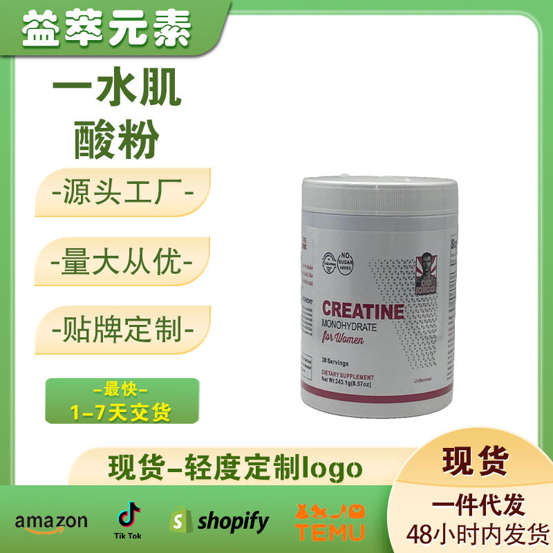 Factory Direct Supply in Stock Same Day Shipping Tk Popular Cross-Border Creatine Monohydrate Creatine Monohydrate Powder Factory Direct Supply in Stock Same Day Shipping Tk Popular Cross-Border Creatine Monohydrate Creatine Monohydrate Powder