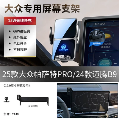 Phone Navigation Holder for Tiguan – Car phone holder - 25-passat-pro24-magotan-b9-129inch-gray