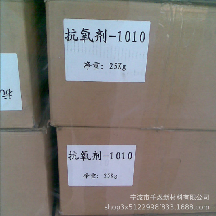 国产抗氧剂168 辅助抗氧剂2112 防老剂塑料耐黄变助剂