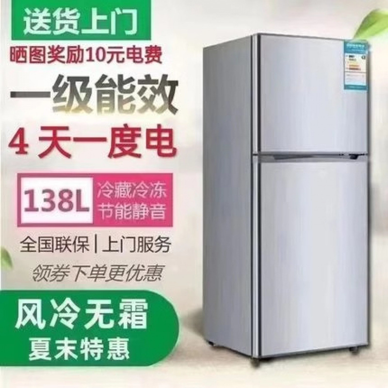 180L Double-Door Household Small Refrigerator for Rent, First-Class Energy-Saving Small Double-Door Power-Saving Refrigerator Universal