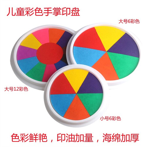 Children's finger painting ink pad kindergarten painting graffiti palm ink pad painting pigment washable palm ink pad