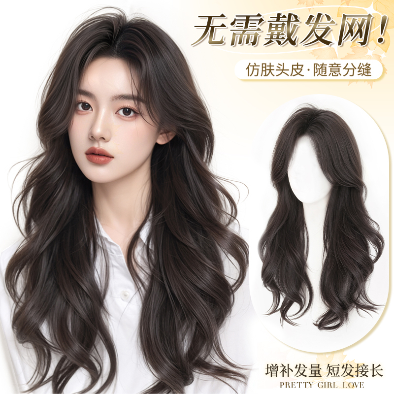 No Need to Wear Hair Net Wig for Women to Replace Hair on Top of Head to Increase Hair Volume, Fluffy High Skull Top to Cover White Hair, Big Wavy Long Curly Hair