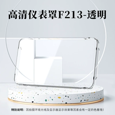 Suitable for the Y370C Waterproof Instrument Case of the First-Generation Electric Vehicle, Y370Cnew Screen Control Panel Protective Cover Accessories (Other vehicle instruments) - instrument-case-no-f213-transparent