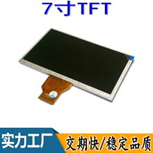 �������S7��TFTȺ������LCDҺ����������ȫҕ���@ʾ��TP����|��