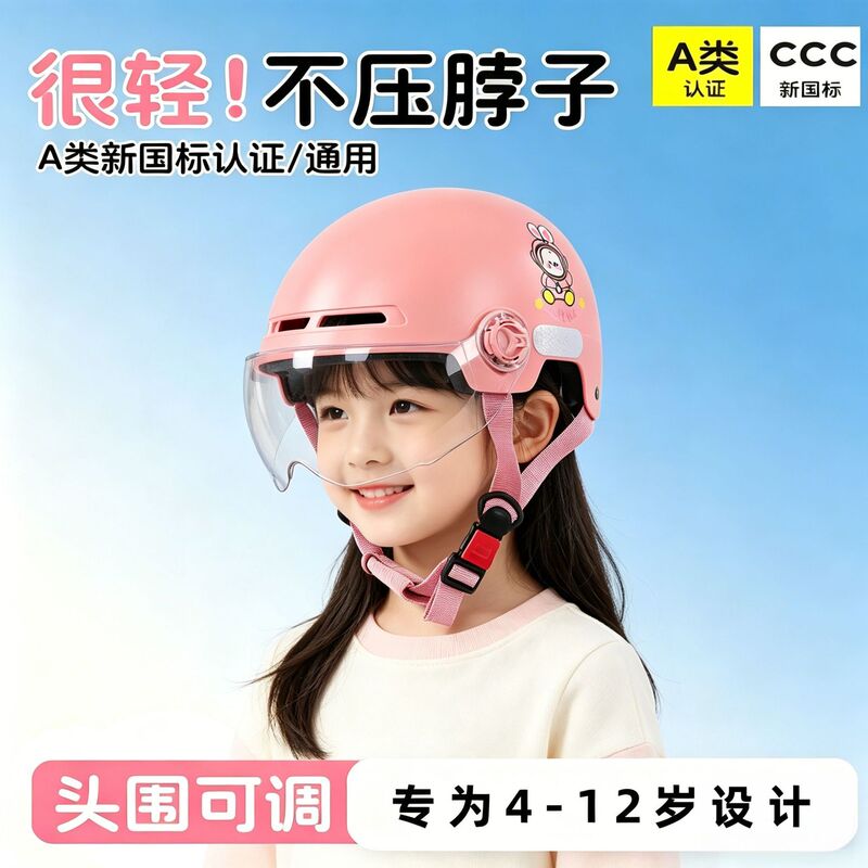 New national standard 3C certified half helmet, cute for boys and girls, children's electric vehicle and motorcycle anti-fall safety helmet for all seasons New national standard 3C certified half helmet, cute for boys and girls, children's electric vehicle and motorcycle anti-fall safety helmet for all seasons