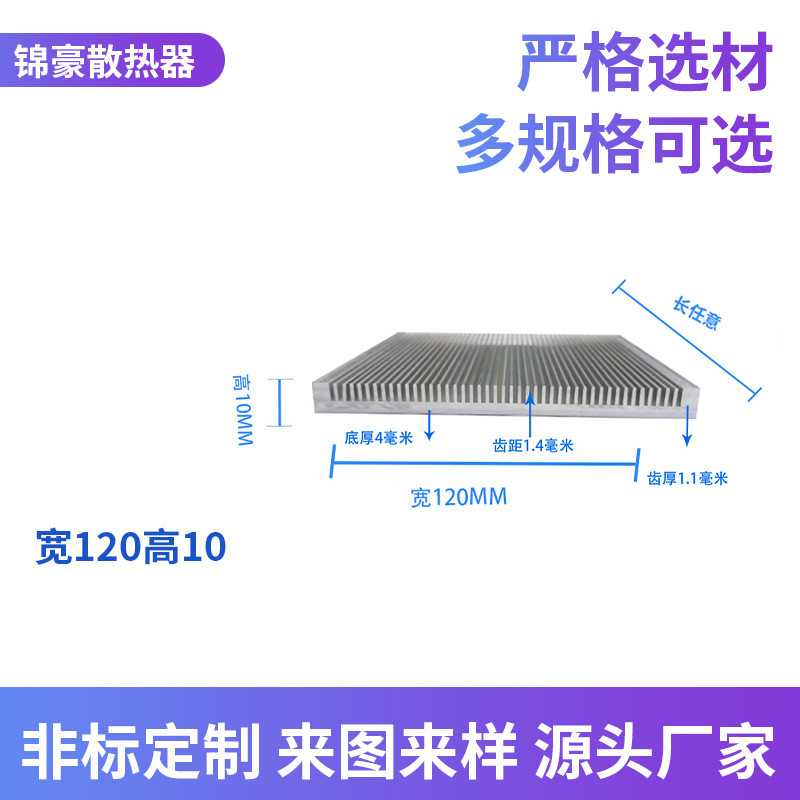 鎮江錦豪アルミ形材電子電気インバータ放熱器幅120高さ10アルミニウム合金放熱形材|undefined