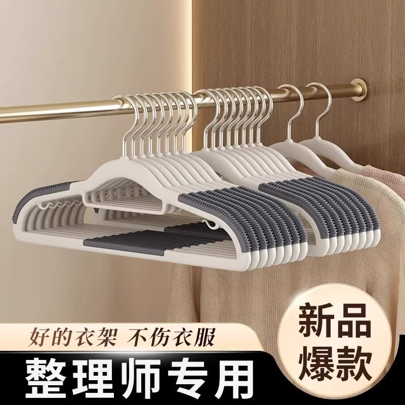 Double-Position Anti-Slip Clothes Hanger Thickened Seamless Household Rotatable Multi-Functional Plastic Wet and Dry Clothes Hanger Wholesale