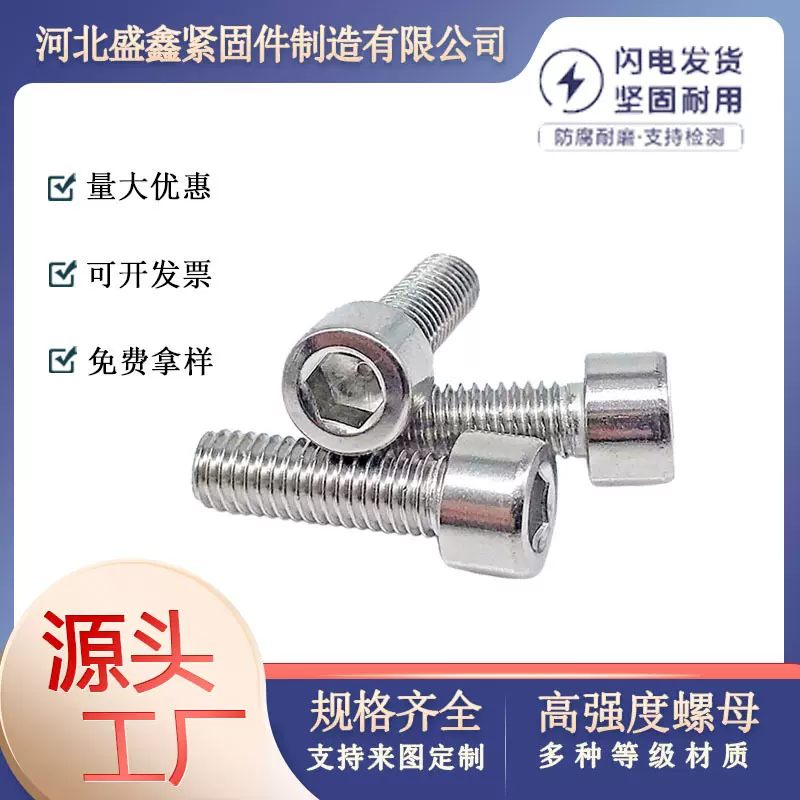 304不锈钢全牙内六角螺丝M4-M12半螺纹圆柱头半牙螺栓防腐蚀防锈