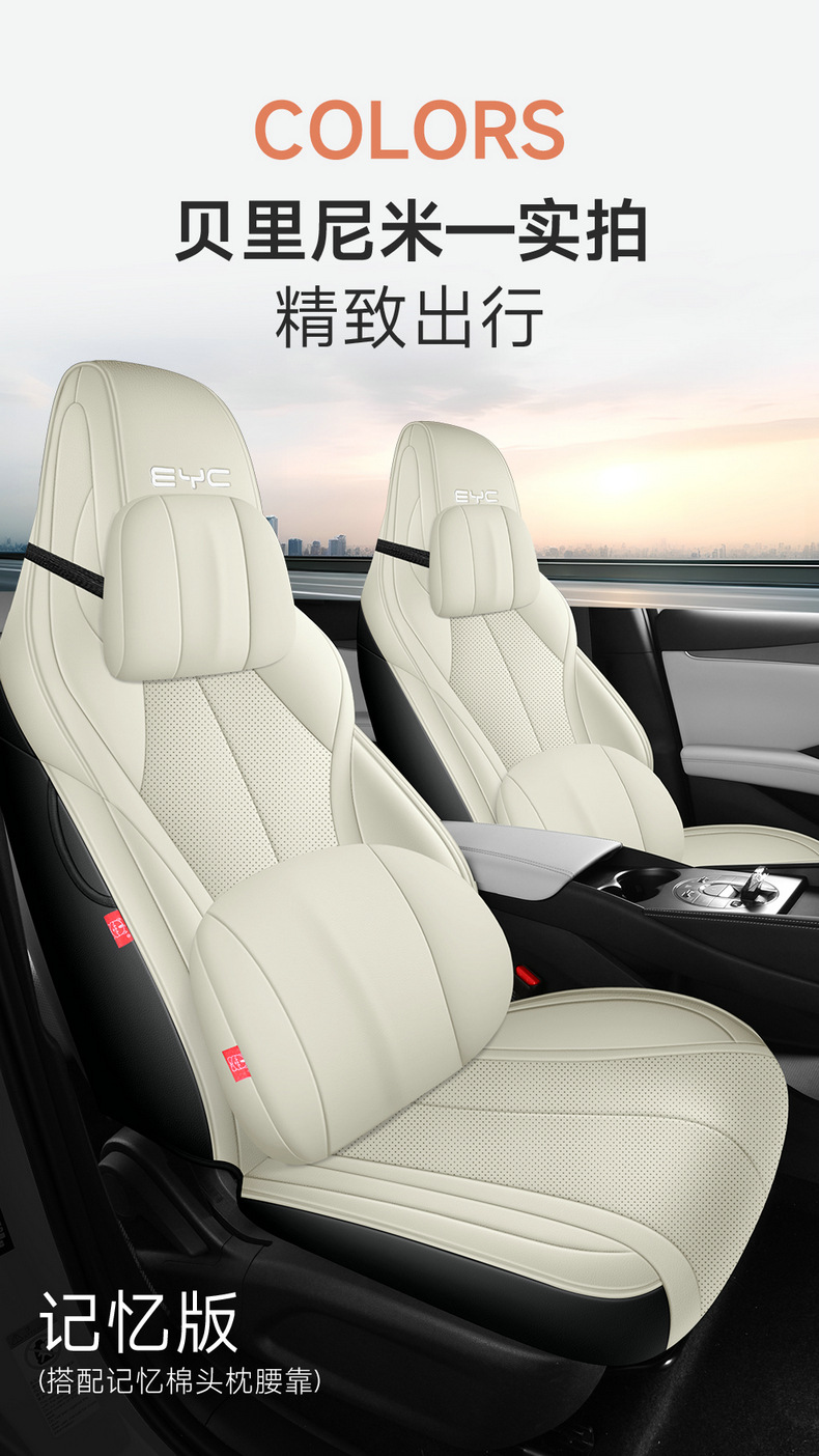 New Model of Special-Purpose Car Seat Cushion for Seal 06, Left and Right Steering Wheel, Overseas Seat Cover, Cross-Border Full Leather Car Seat Cushion Wholesale