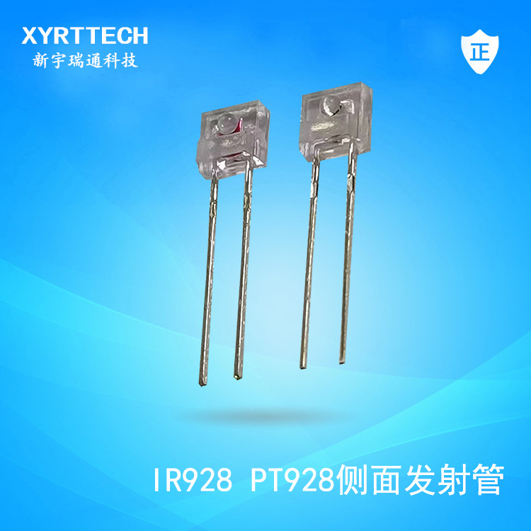 PT928-6C方形侧面接收管 IR928方形侧面发射管 940NM侧面红外对管