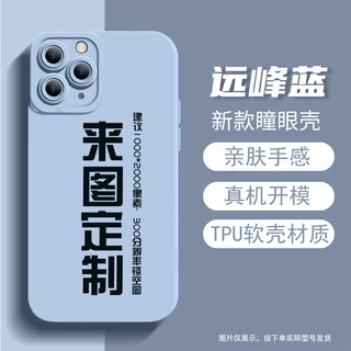 来图定制硅胶手机壳全包DIY手机壳定制照片打印手机套防摔可代发