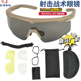 防光辐射眼镜;骑行眼镜;运动眼镜