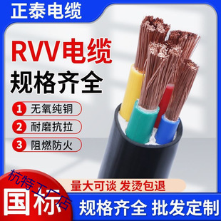 ���˼��~RVV��|��2 3 4о10 16 25 35ƽ���҃����o�׾�����늾�