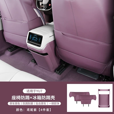 Seat Back Anti-Kick Pad 3-Piece | Chair back anti-kick pad - yu7-iris-purple-seat-anti-kick-pad-refrigerator-anti-kick-shell-inner-and-outer-frame4-piece-set