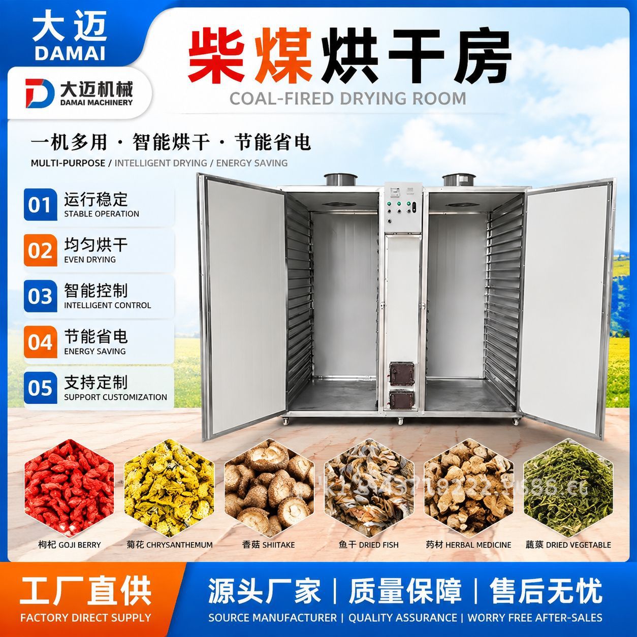 家用柴煤两用烘干房野生菌菇红薯辣椒烘干机药材食品柴火蔬菜烤箱