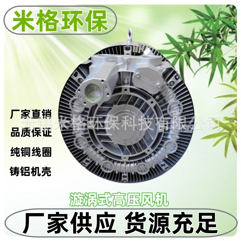 4RB气环式 污水搅拌曝气大压力鱼塘增氧曝气风机