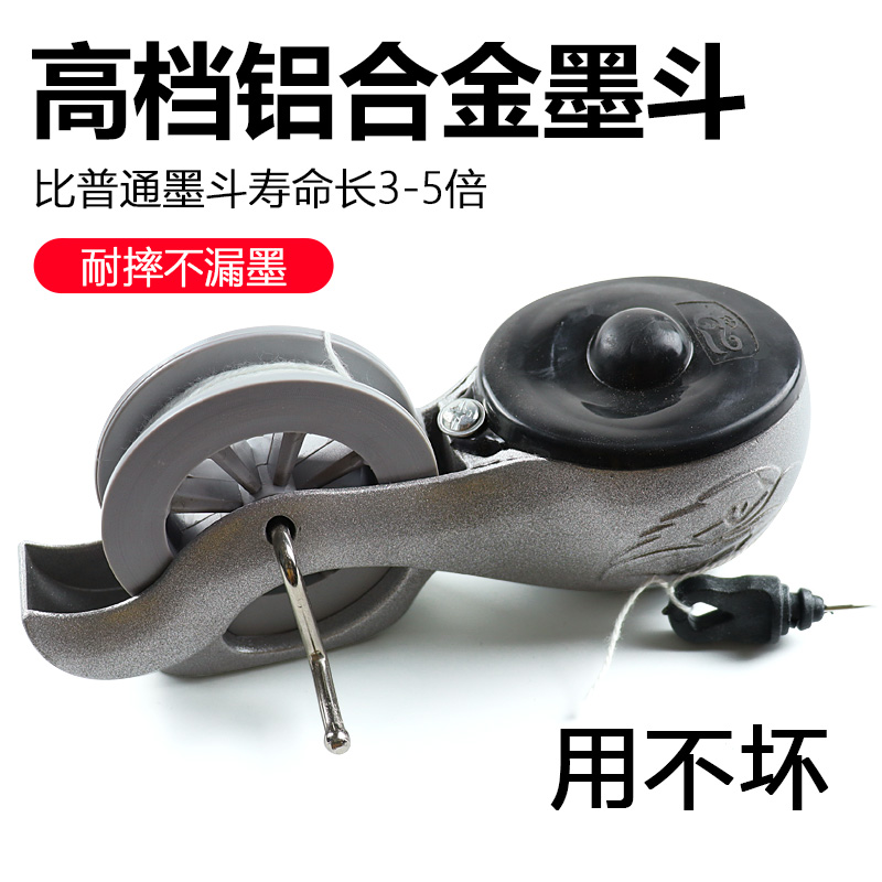 ♤铝合金墨斗工地放线木工划线器20米手工弹线墨斗画线工