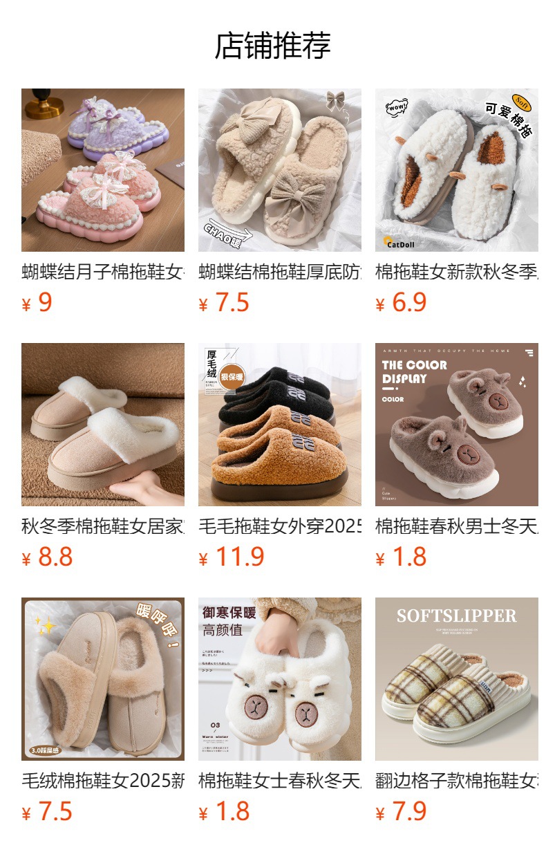 预览状态下无法点击,发布后,可点击跳转到对应的商品页面