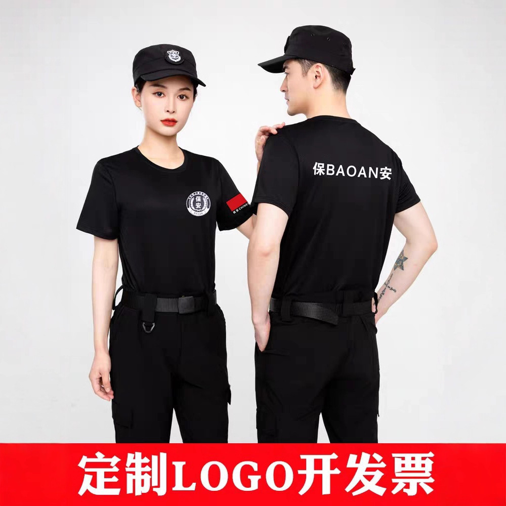 新款保安夏装短袖体恤衫特勤执勤服半袖黑色T恤t恤物业安保服