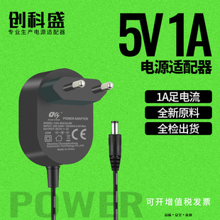 ����ʢ�WҎ��ɫ5V1A�Դ�m�����㹦�������5V1A5V1A�����