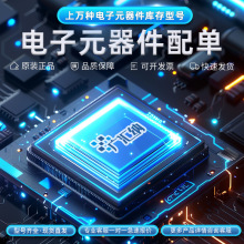 ���Ԫ��������ԴIC��Ƭ�C����������O�܈�Ч����BOM������