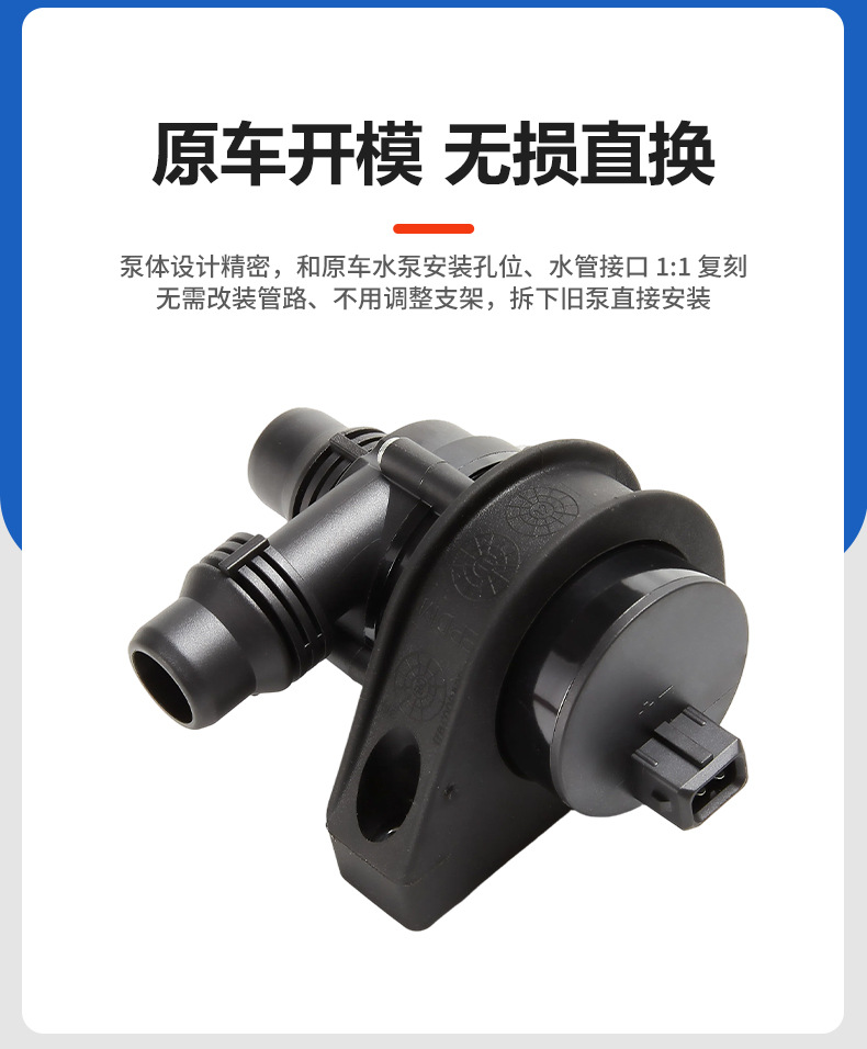 Automotive electronic water pump is suitable for 64116903350 electronic auxiliary water pump for car coolant cooling