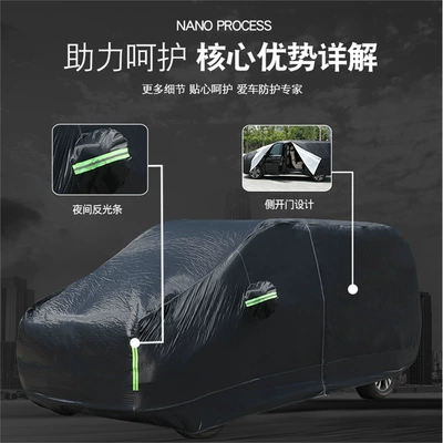 Car clothing: Heat-Insulating and Dust-Proof