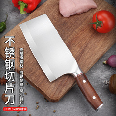 9-chromium stainless steel kitchen knife home slicing knife sharp ultra-fast vegetable and meat cutting knife hotel commercial forged knife