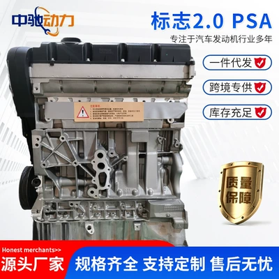 2.0EW10C4 PSA car engine – Engine assembly
