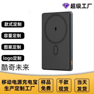 新款超薄磁吸无线0.9m充电宝Magsafe金属20w磁吸快充源头厂家直供