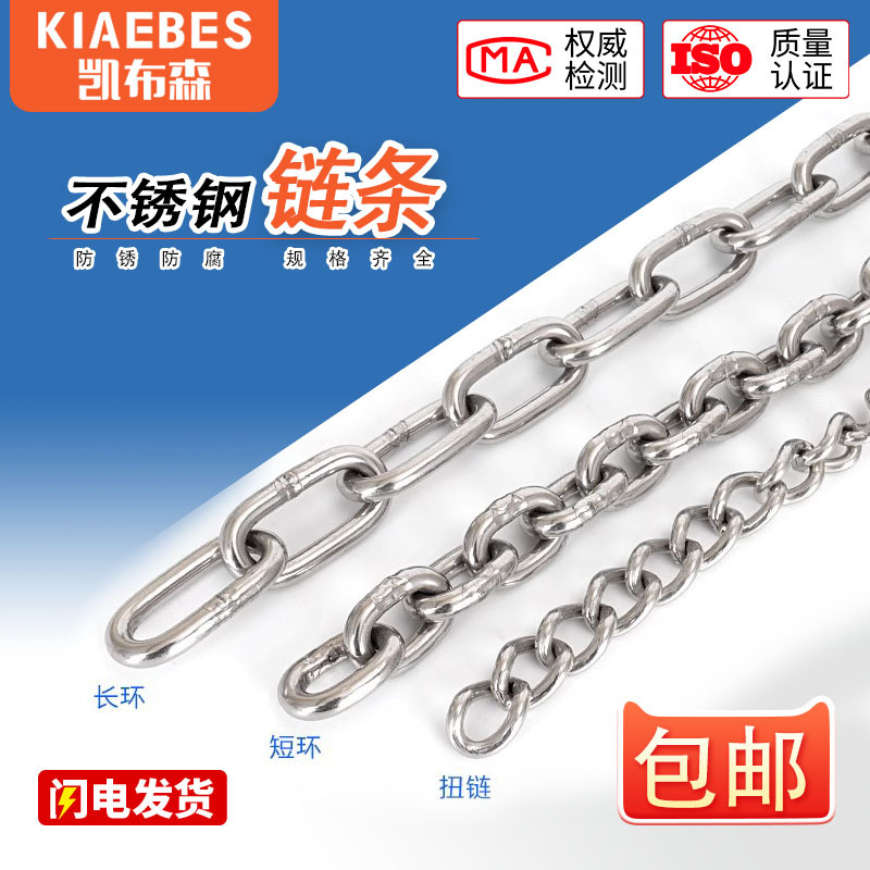不锈钢链条无缝短环长条户外晾衣链加粗铁狗链子锁宠物起重链