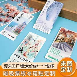 信纸、信封;文具贴纸;冰箱贴