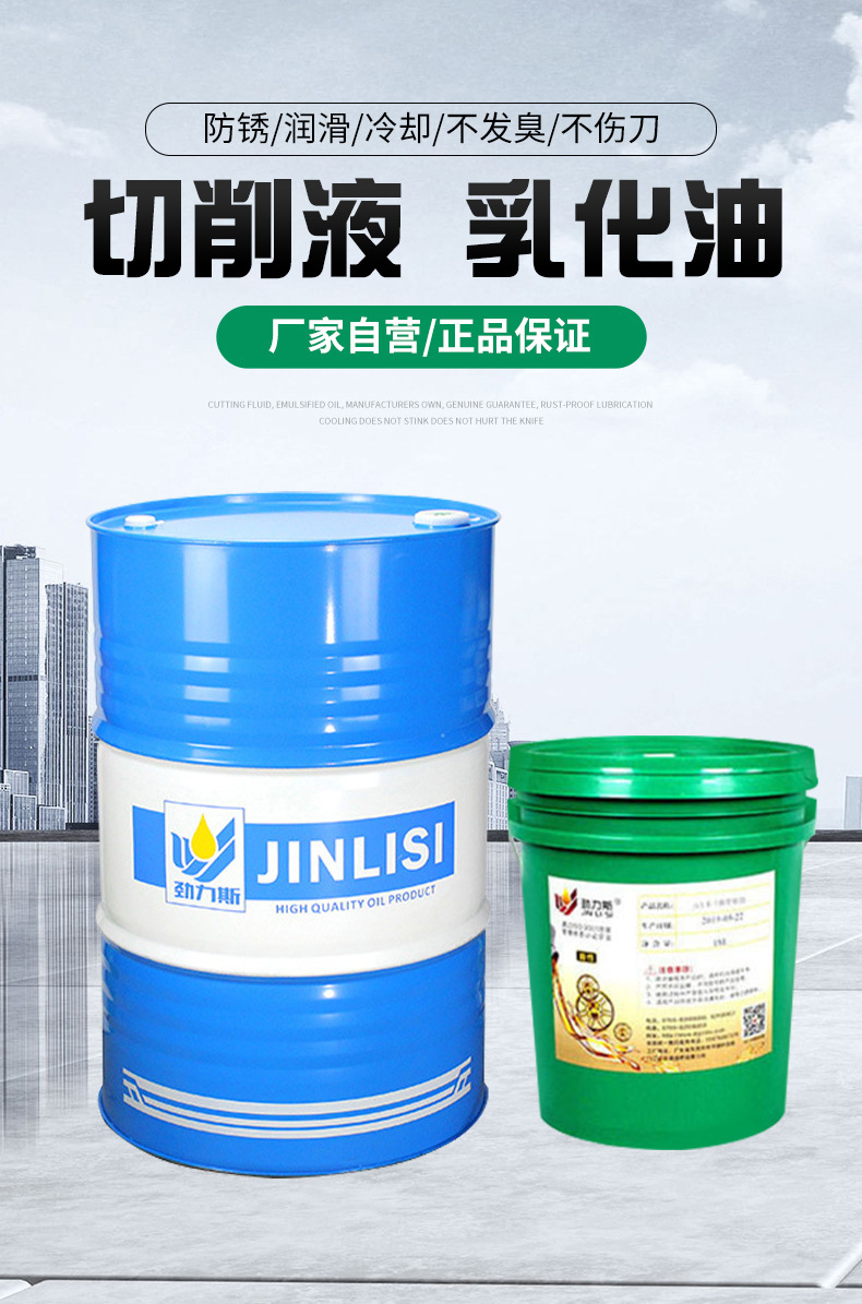 切削液-乳化油_01.jpg