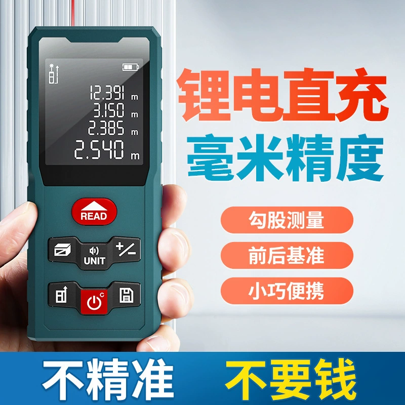 Ручной Bluetooth-лазерный дальномер, инфракрасная цифровая линейка, высокоточный прибор для измерения расстояния, измерительный прибор для комнаты, чертеж