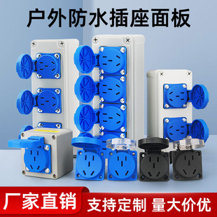 Outdoor Waterproof Concealed Industrial Plug Strip National Standard Five-Hole Socket Multi-Functional Concealed Panel Plug Industrial Socket