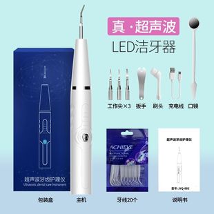 Cross-border Ultrasonic Dental Cleaner Household Cleaning Yellow Teeth Smoke Stain Teeth Whitening Electric Dental Cleaner