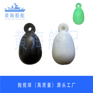 Marine cable skimming ball luminous throw ball rubber rope throwing ball oval ship traction skimming rope fluorescent skimming head