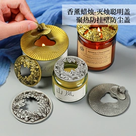 蜡烛;香薰;香薰蜡烛工具