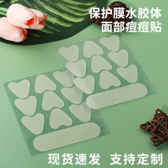 定制精油水胶体痘痘贴面部遮瑕防水防汗水杨酸隔离超大v脸拉拉贴