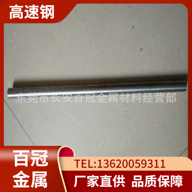 抚顺特钢W2Mo9Cr4VCo8高速工具钢 高硬度 W2Mo9Cr4VCo8高速钢板材