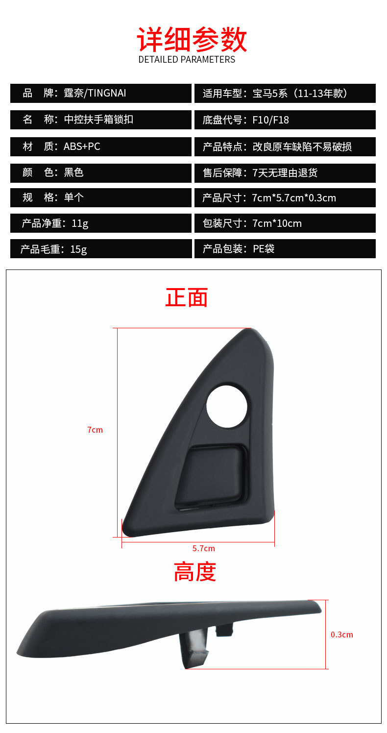 宝马升降器开关系列--系列尺寸-表图_01