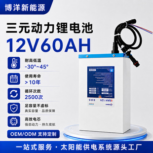 Դ�^���S12V60AH��Ԫ�����늳ؑ����Դ�O���O��̫���·����
