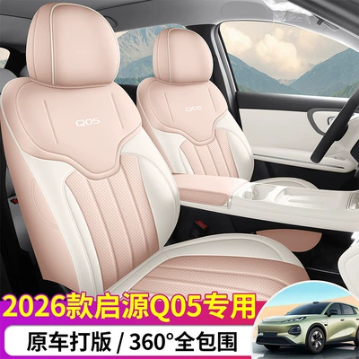 Car Seat Cushion, Universal for Modelə uyğun (Original) oturacaq örtükləri