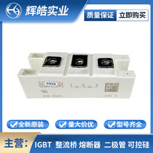 SKKH162-16E SKKH215-16E 双向可控硅模块 全新原装 电子元器件