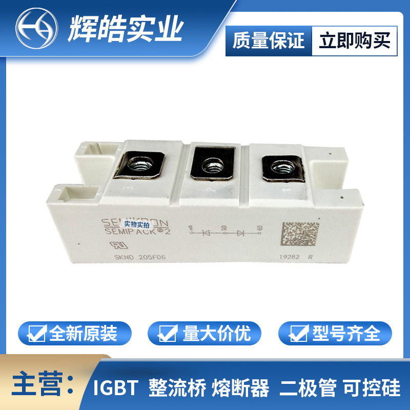 SKKH162-16E SKKH215-16E 双向可控硅模块 全新原装 电子元器件