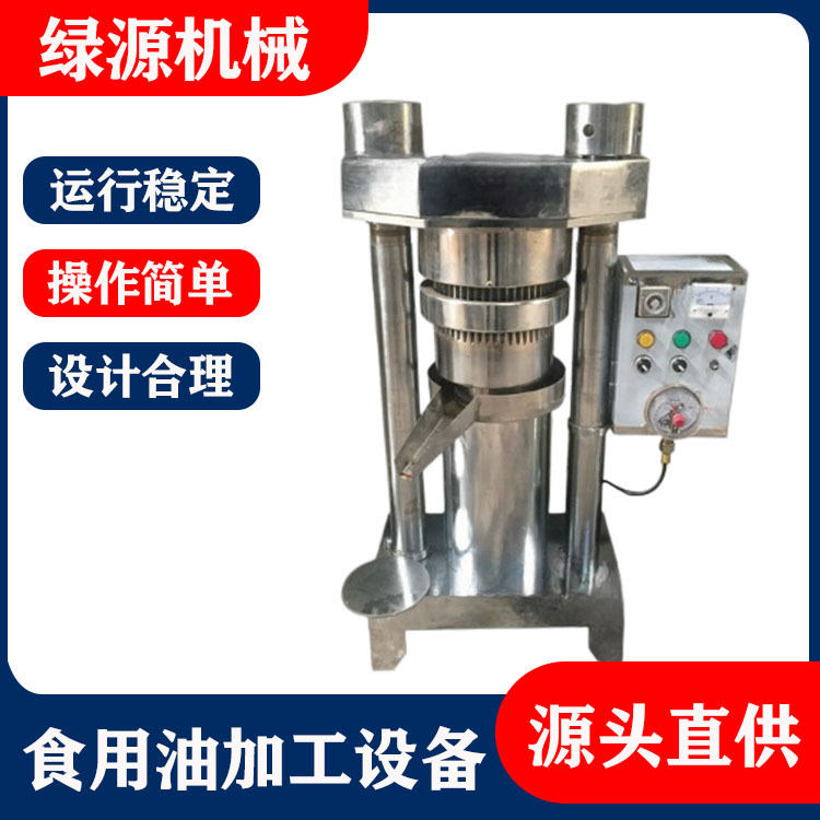 现货菜籽芝麻核桃液压榨油机 小型商用茶籽花椒立式压榨机