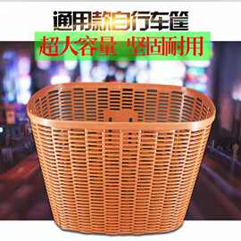 自行车电动车车筐淑女车车篮塑料车篓前置车筐菜篮子复古柳编车篓