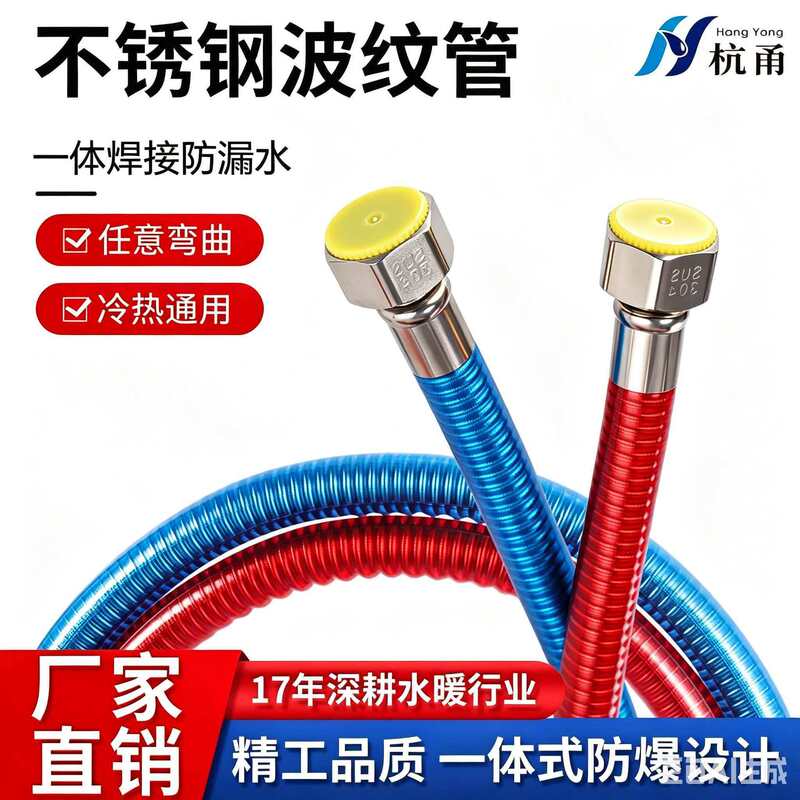 304 Stainless Steel Corrugated Pipe Special Water Heater Hot and Cold Water Pipe Integrated Thickeneded High Temperature Resistant 4-Point Red and Blue Hose 304 Stainless Steel Corrugated Pipe Special Water Heater Hot and Cold Water Pipe Integrated Thickeneded High Temperature Resistant 4-Point Red and Blue Hose