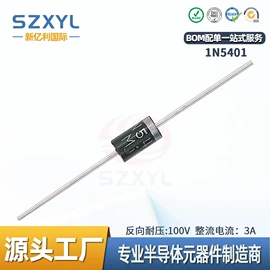 桥式整流器;整流二极管;TVS二极管